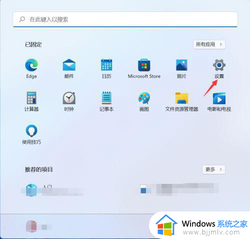 win11恢复点不开怎么办_win11恢复点不了处理方法