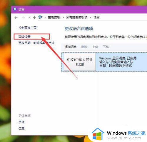 windows10中文输入法只能打英文怎么办_windows10输入法只能输英文处理方法