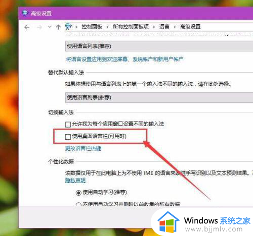 windows10中文输入法只能打英文怎么办_windows10输入法只能输英文处理方法