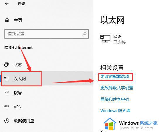 windows10更新后连不上网怎么办?win10电脑更新后无法连接网络如何修复