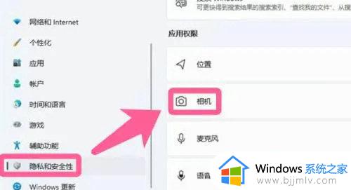 win11检测不到摄像头怎么办 win11笔记本电脑未检测到摄像头如何解决