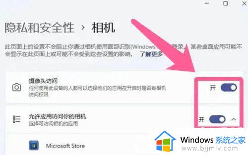 win11检测不到摄像头怎么办_win11笔记本电脑未检测到摄像头如何解决