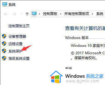 win10系统正在监控并保护你的电脑怎么解除？