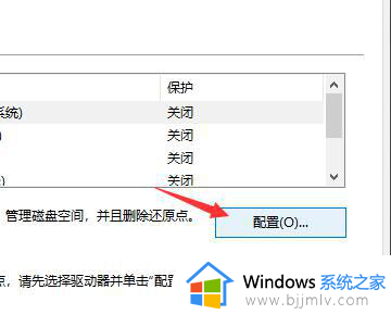 win10系统正在监控并保护你的电脑怎么解除？