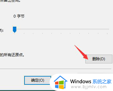 win10系统正在监控并保护你的电脑怎么解除？