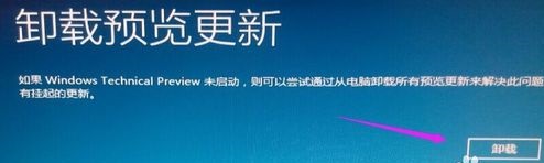 windows10更新无法卸载怎么回事_win10卸载更新卸载不了如何解决