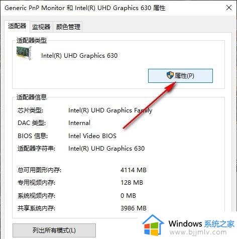 windows10更新显卡驱动的方法_windows10如何更新显卡驱动