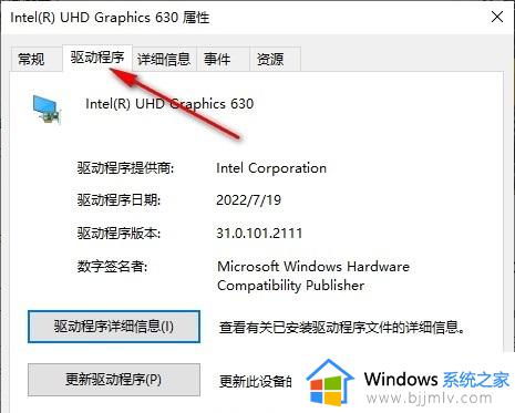 windows10更新显卡驱动的方法_windows10如何更新显卡驱动