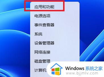 为什么win11安全中心打不开 windows11安全中心打不开的解决办法