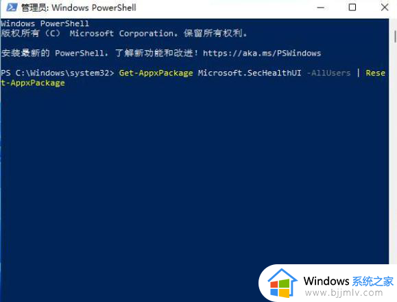 为什么win11安全中心打不开_windows11安全中心打不开的解决办法