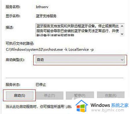 为什么win11蓝牙突然没了_win11蓝牙不见了如何处理