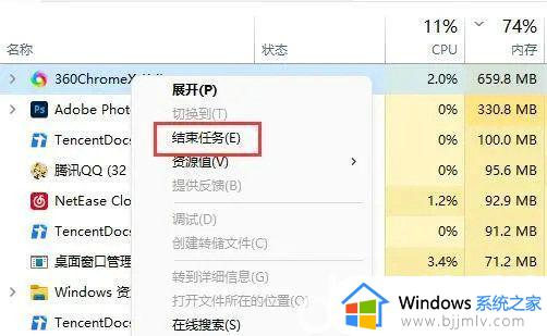 win11降低内存占用的方法_win11减少内存占用怎么设置