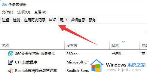 win11建议禁用的启动项是什么？win11开机启动项哪些可以关闭