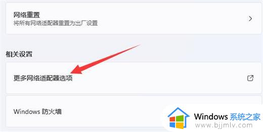 为什么电脑连上wifi却上不了网win11 win11连上wifi却不能上网如何解决