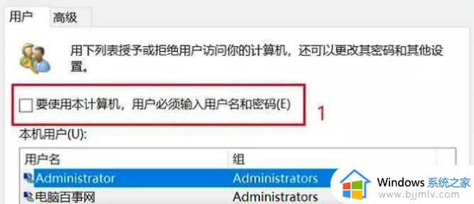 w10怎么设置密码开机_w10如何设置开机密码