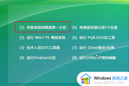 win11进入不了安全模式怎么办_win11启动不了安全模式修复方法