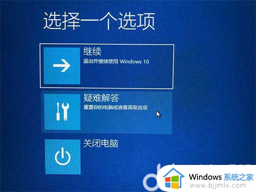 windows10关机一直转圈怎么解决?win10关机一直转圈圈如何处理