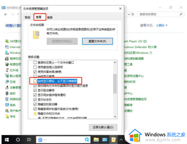 win10怎么显示缩略图_win10怎样显示图片缩略图