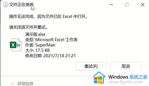 文件正在使用删不掉怎么办win11 win11文件正在使用无法删除如何处理