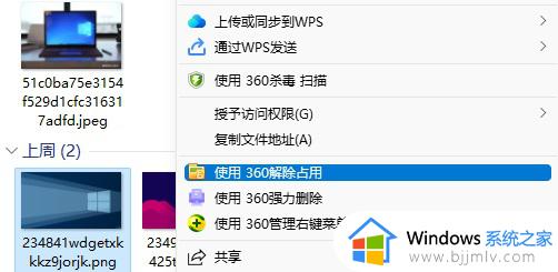 文件正在使用删不掉怎么办win11_win11文件正在使用无法删除如何处理