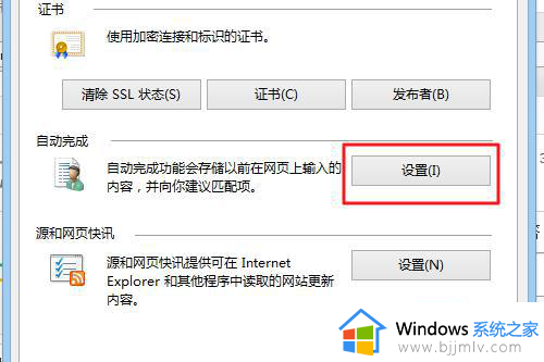 win7查看ie保存的密码的方法 win7如何查看ie存储的密码