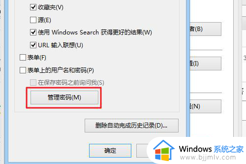 win7查看ie保存的密码的方法_win7如何查看ie存储的密码