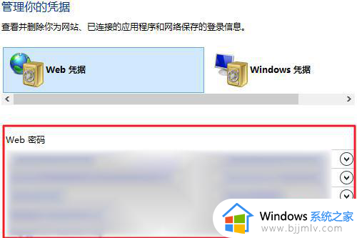 win7查看ie保存的密码的方法_win7如何查看ie存储的密码