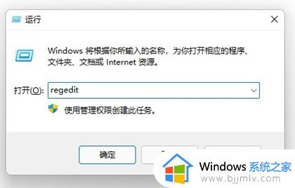 win11图标箭头怎么去掉_win11如何消除电脑图标上的小箭头