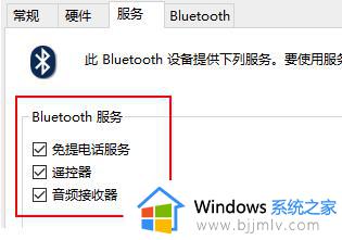 win10蓝牙耳机已配对怎么没声音?win10蓝牙配对成功但没声音如何解决