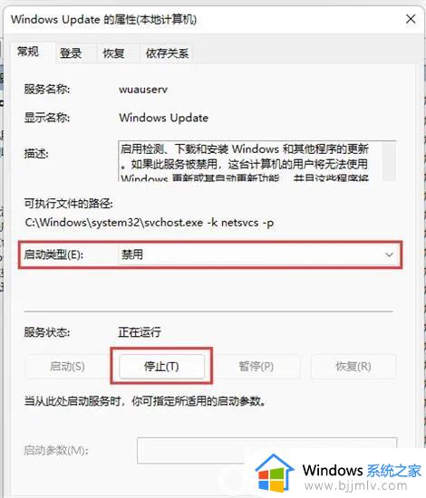 win11强制更新怎么取消_win11取消强制更新的步骤