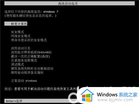 win7开不了机按f8没用怎么回事_win7无法开机按f8没反应如何解决