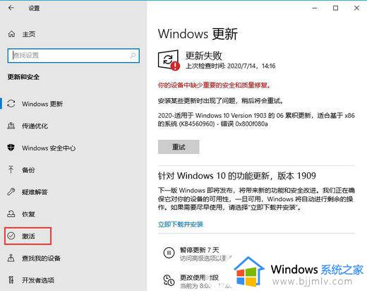 windows10激活密钥无效怎么办_win10激活密钥不能用失效如何处理