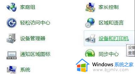 无法连接win11共享的打印机怎么解决?win11系统共享打印机无法连接如何处理