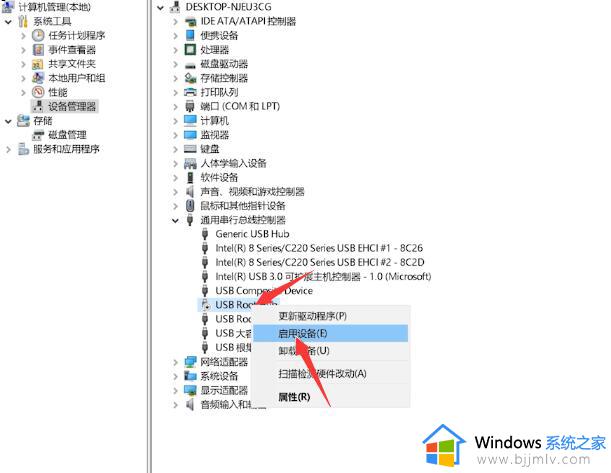 无法识别的usb设备怎么解决win11_win11电脑无法识别usb设备如何处理