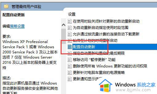 win11禁用更新服务设置方法_win11如何关闭更新服务功能