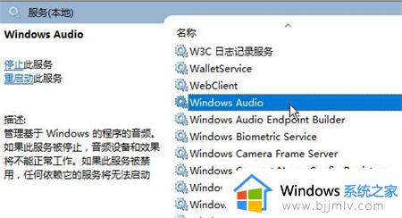 无法找到输出设备声音win11怎么回事_windows11无法找到输出设备如何解决