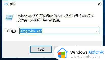 关闭windows许可证即将过期提示设置方法_怎么关闭windows许可证即将过期提示