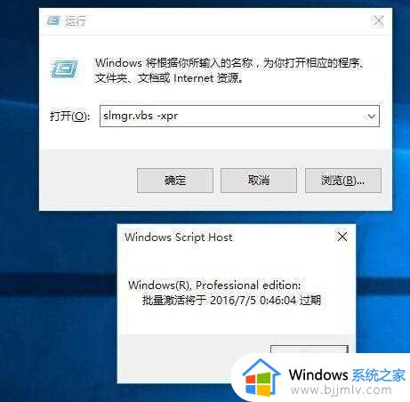 关闭windows许可证即将过期提示设置方法_怎么关闭windows许可证即将过期提示