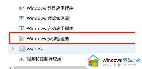 win11卡任务栏无法操作怎么办_win11卡任务栏无响应如何解决