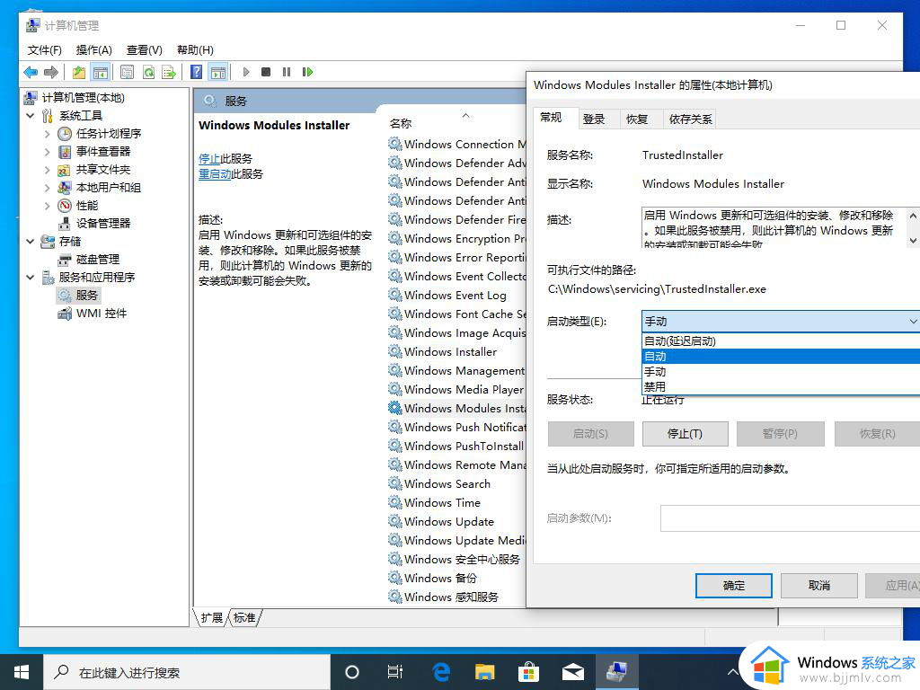 为什么windows安全中心是空白的_windows安全中心打开后空白修复方法