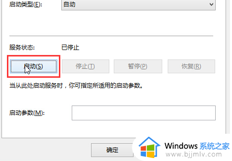 win10音频服务未响应未修复怎么回事_win10提示音频服务未响应未修复如何处理