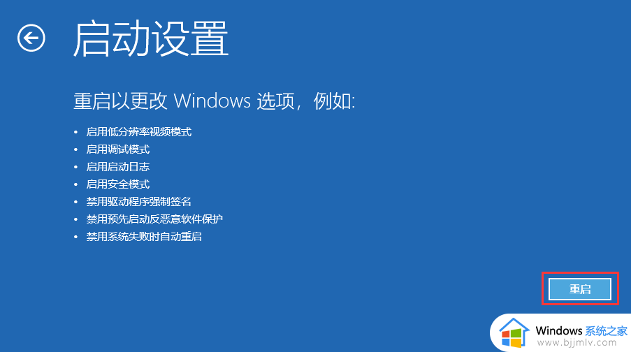 win11开不了机怎么进入安全模式？win11如何开机进入安全模式