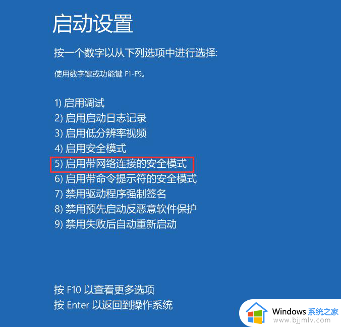 win11开不了机怎么进入安全模式？win11如何开机进入安全模式