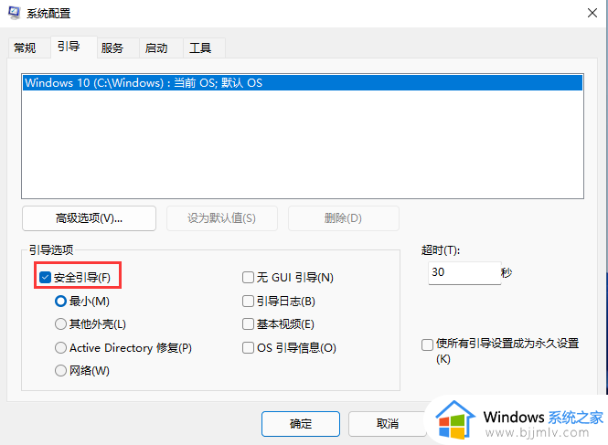 win11开不了机怎么进入安全模式？win11如何开机进入安全模式