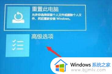 win11卡在欢迎界面转圈怎么办_win11系统一直在欢迎界面解决方法