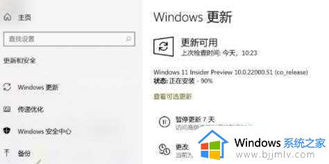 win11卡在欢迎界面转圈怎么办_win11系统一直在欢迎界面解决方法