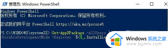 win10所有软件都闪退怎么办_win10所有软件打开闪退修复方案