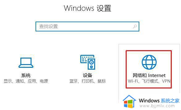 win10连上wifi一直无网络怎么办 win10连上wifi但显示无网络解决方法