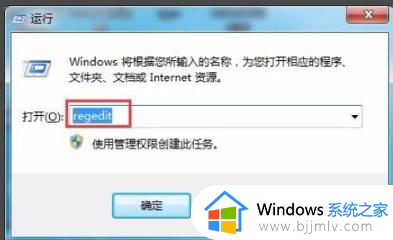 windows卸载找不到文件请确定文件名是否正确如何解决？