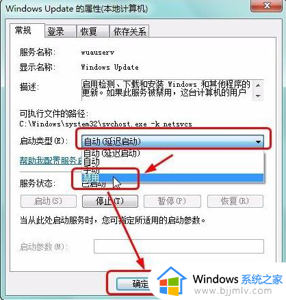 win7清理磁盘后重启配置更新失败怎么回事_win7磁盘清理重启后卡在配置更新如何解决